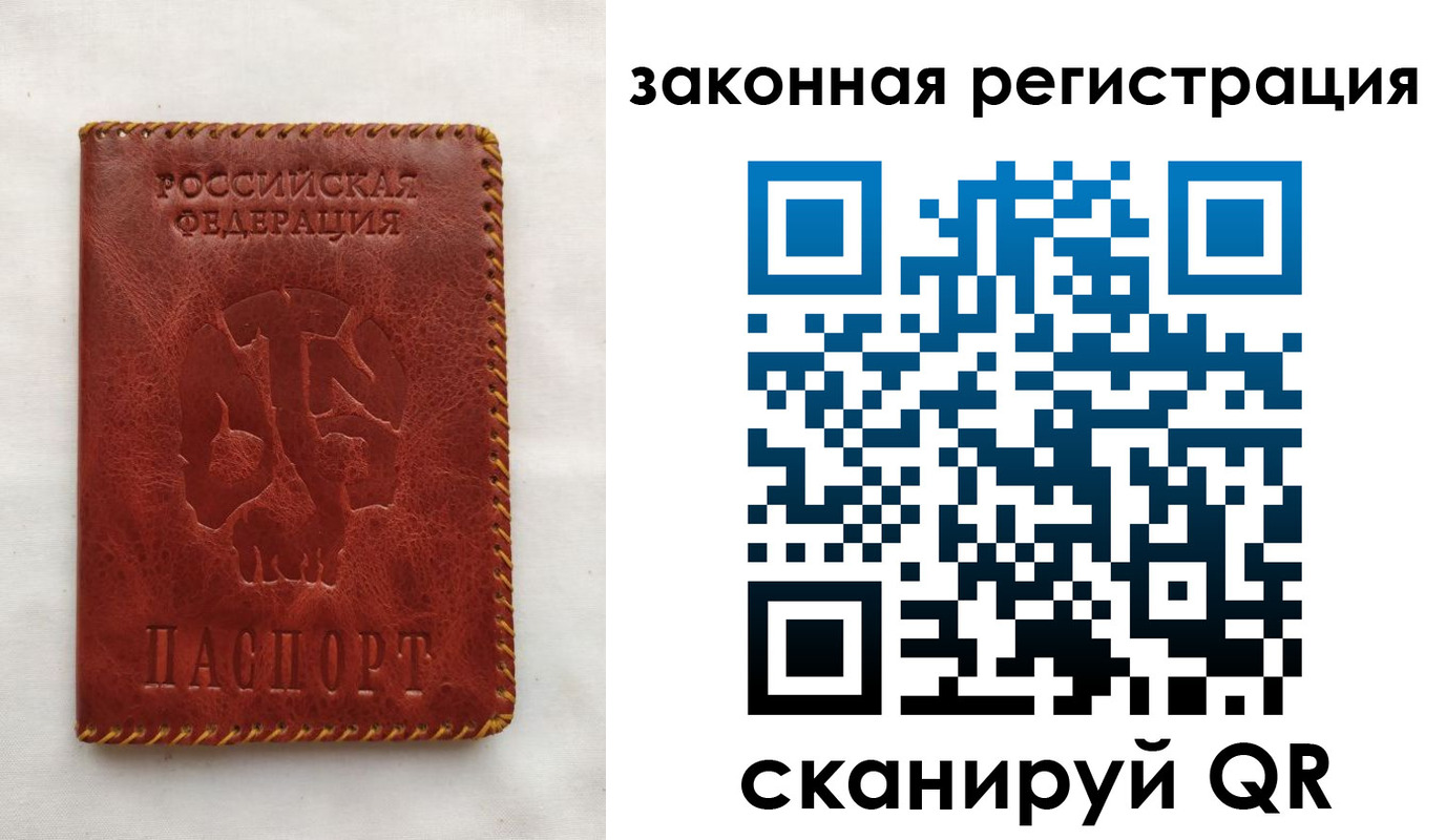 временная регистрация законно в Набережных Челнах