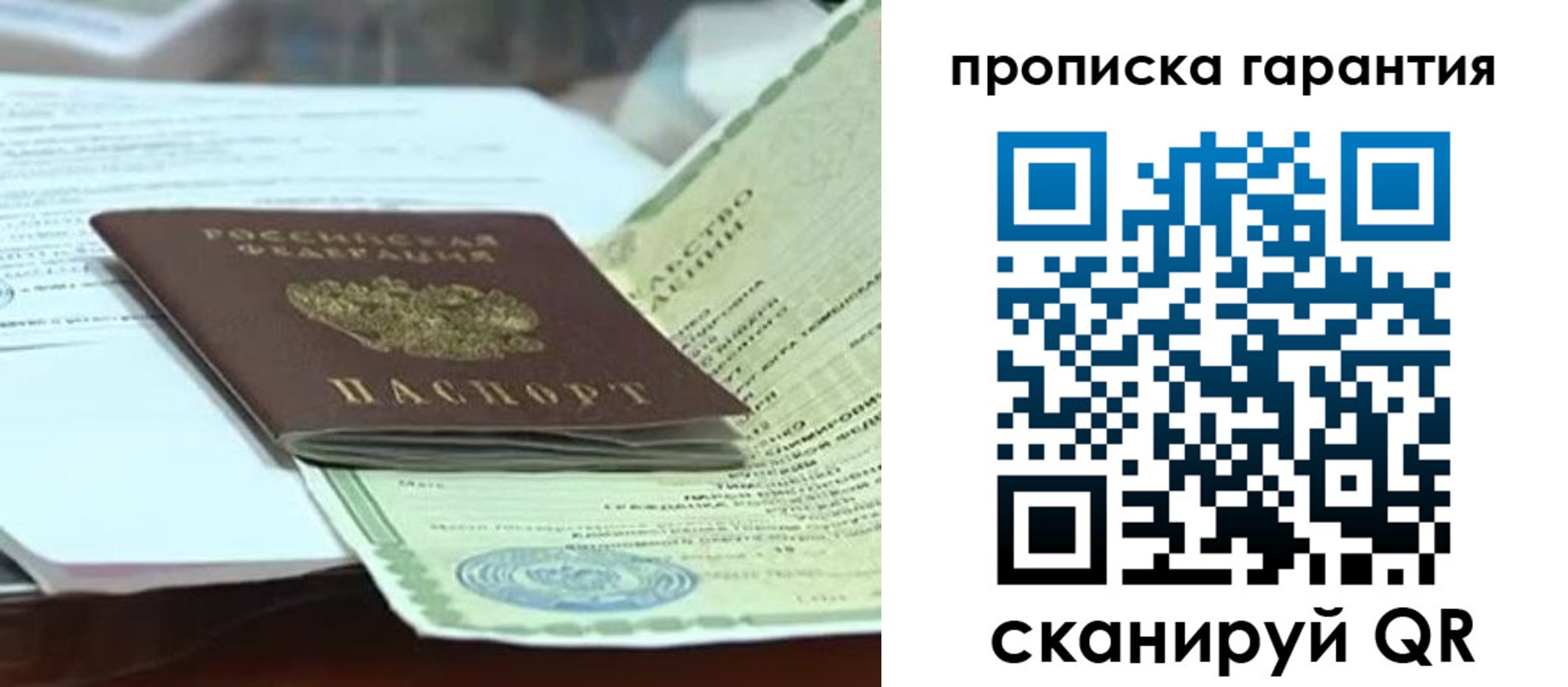 прописка в квартире в Набережных Челнах