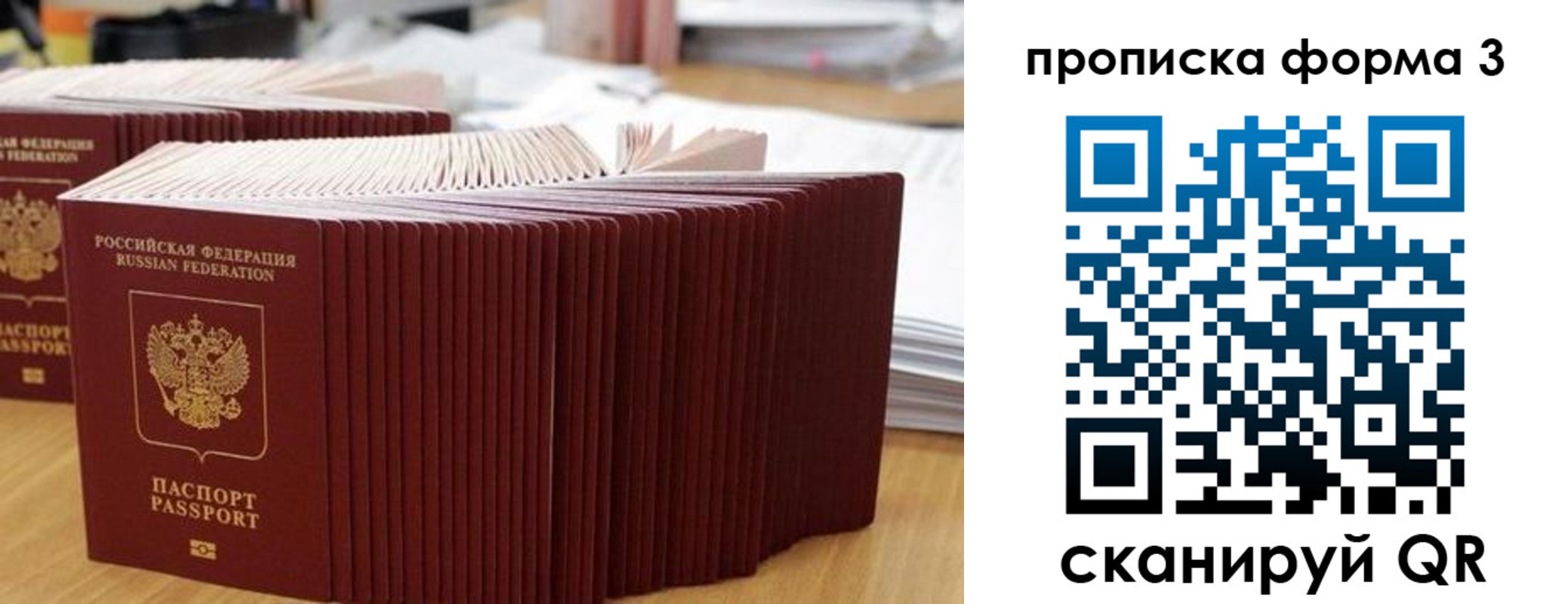 временная регистрация в квартире в Набережных Челнах